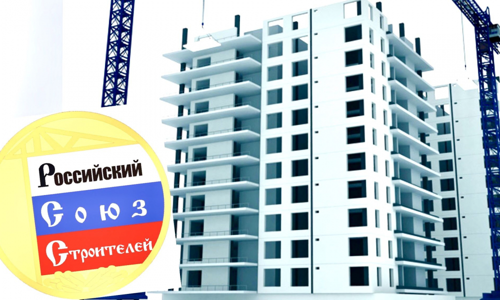 XXIV Всероссийский конкурс на лучшую строительную организацию, предприятие строительных материалов и стройиндустрии за 2019 год