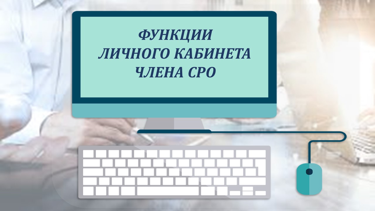 Сро инженерные системы проект официальный сайт