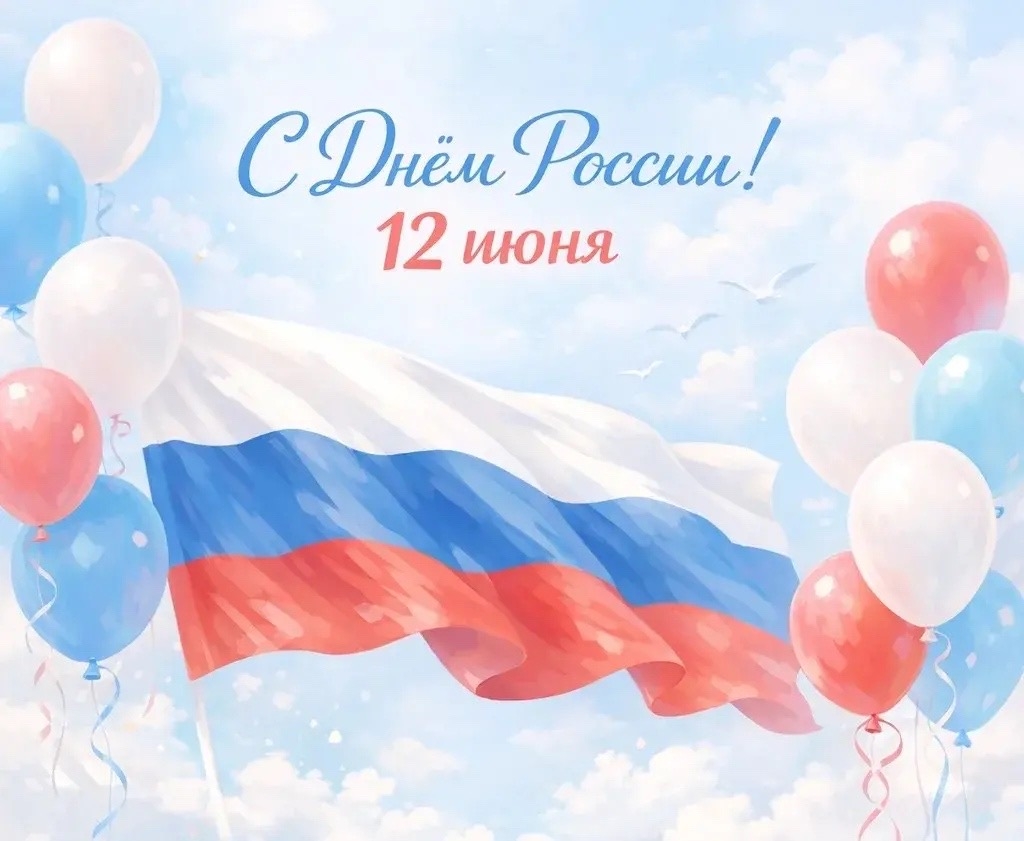 С Днём Победы